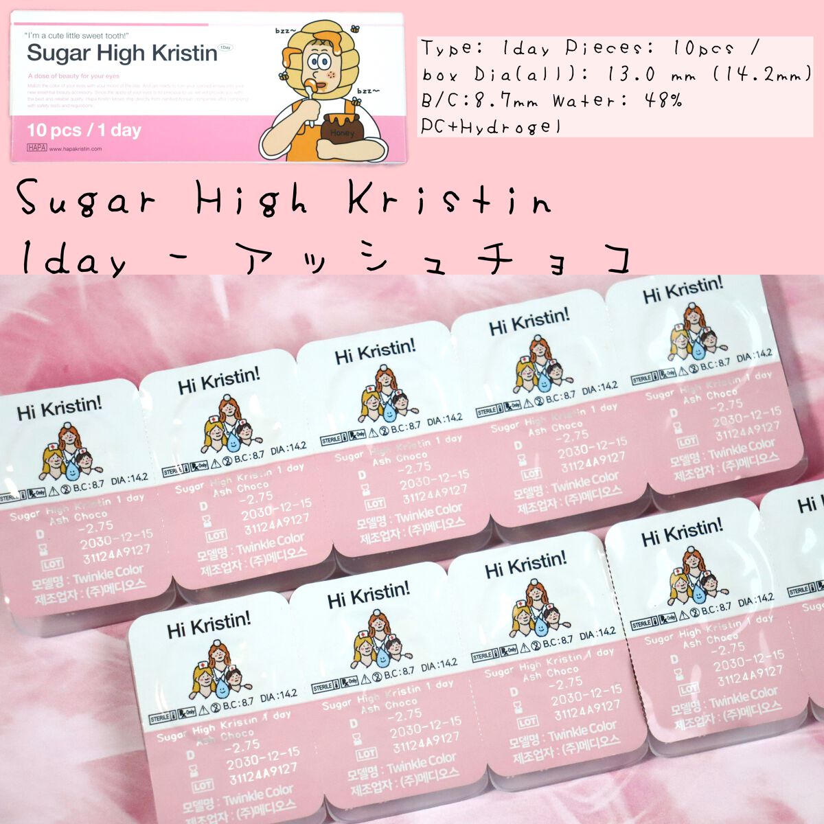 Suger High Kristin/Hapa kristin/カラーコンタクトレンズを使ったクチコミ(2枚目)
