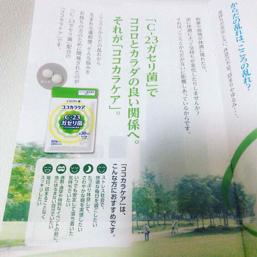 カルピス/カルピス健康通販/乳酸菌飲料を使ったクチコミ（2枚目）