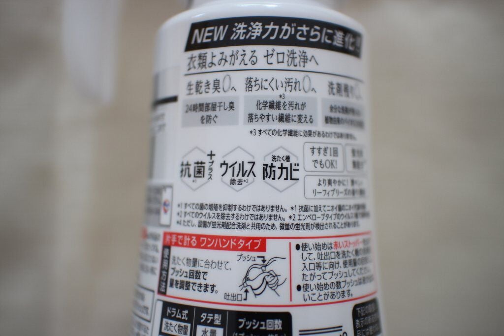 アタック ZERO/アタック/洗濯洗剤を使ったクチコミ(3枚目)