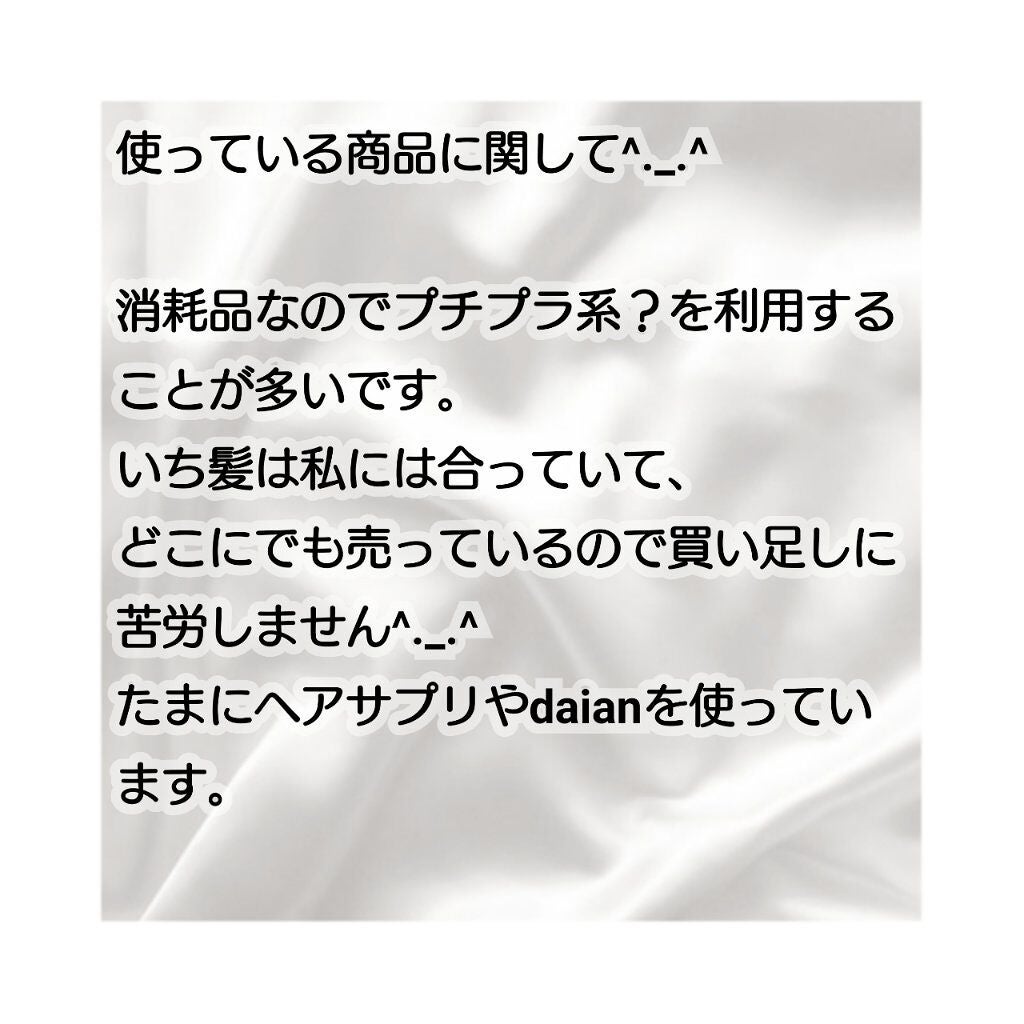 アルミック ヘアオイル/ABL/ヘアオイルを使ったクチコミ(4枚目)