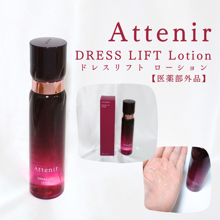 ドレスリフト ローション【医薬部外品】/アテニア/化粧水を使ったクチコミ(1枚目)