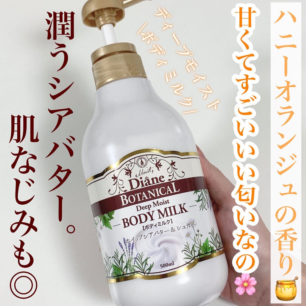 ハニーオランジュの香り/ボディミルク/ダイアン/ボディミルクを使ったクチコミ(2枚目)