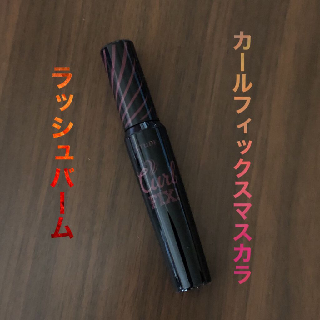 ラッシュパーム カールフィックスマスカラ/ETUDE/マスカラを使ったクチコミ（1枚目）