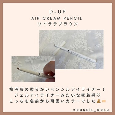 パーフェクトエクステンション マスカラ for カール/D-UP/マスカラを使ったクチコミ（3枚目）