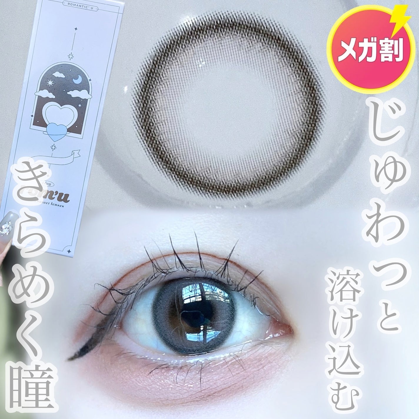 びゃっこまる on LIPS 「rom'uのカラコン全部かわいい!♡rom'uの大人気シリーズ..」(5枚目)