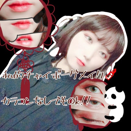 山海シリーズ リップグロス/GirlCult/リップグロスを使ったクチコミ(1枚目)