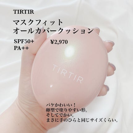 マスクフィットオールカバークッション/TIRTIR(ティルティル)/クッションファンデーションを使ったクチコミ(2枚目)