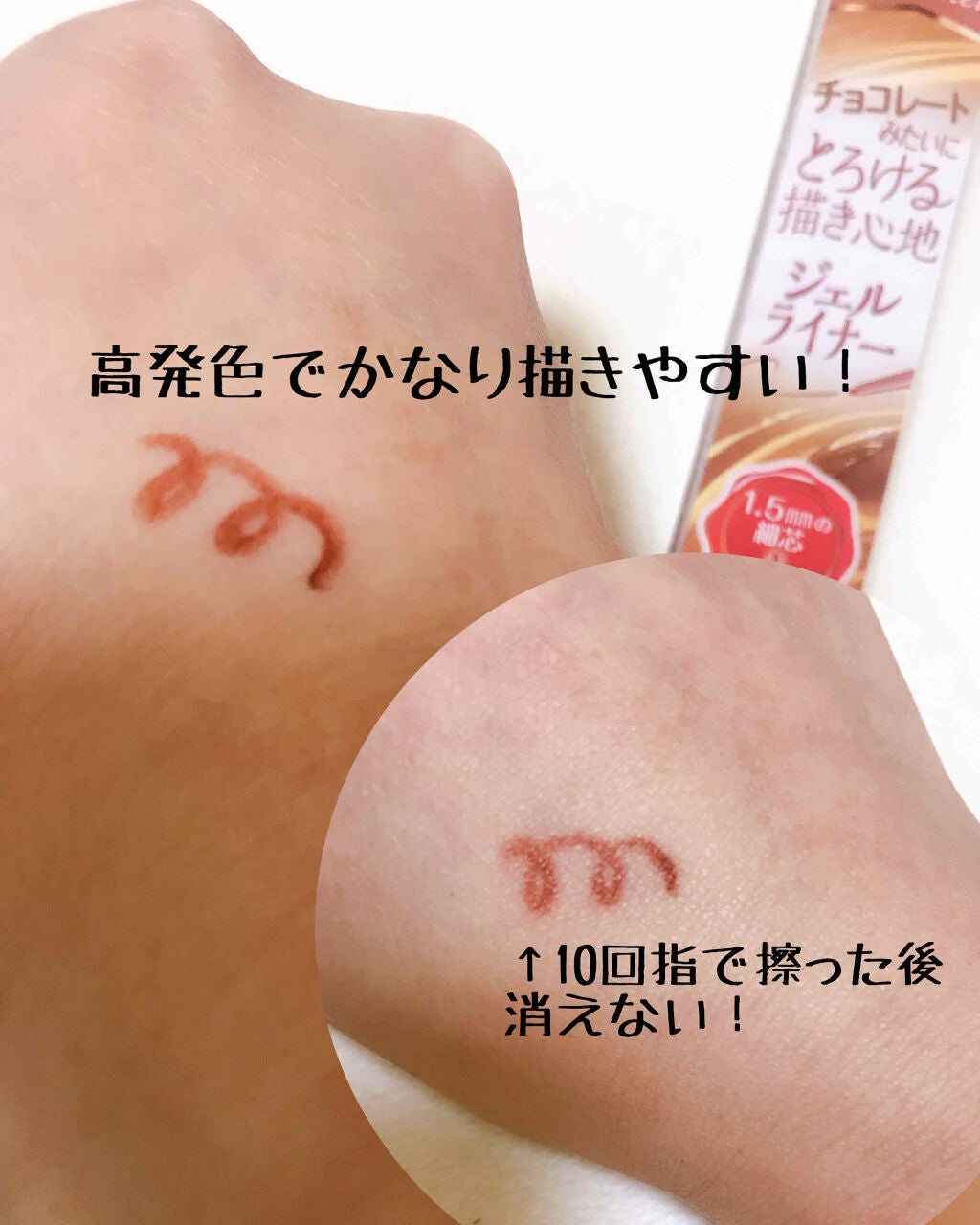 クリーミータッチライナー/キャンメイク/ジェルアイライナーを使ったクチコミ(3枚目)