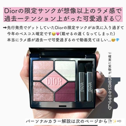 ディオールショウ サンク クルール/Dior/アイシャドウを使ったクチコミ(2枚目)