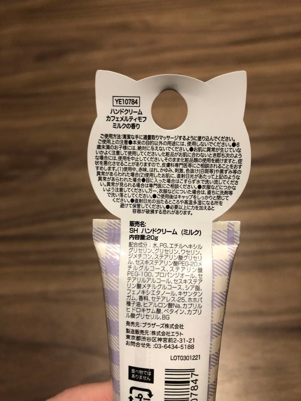 SHハンドクリーム /セリア/ハンドクリームを使ったクチコミ(2枚目)