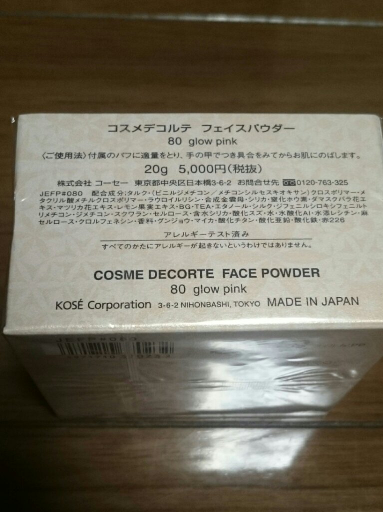 DECORTÉ フェイスパウダーのクチコミ「❇DECORTÉ❇
❇フェイスパウダー❇
80glow pink💜
Qoo10メガ割り購入品(.....」（2枚目）