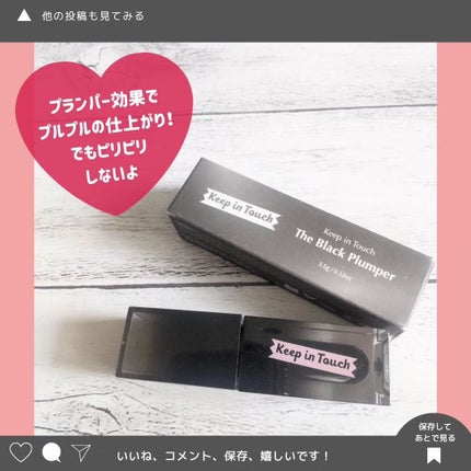 The Black Lip Plumper Tint/Keep in Touch/リップグロスを使ったクチコミ(3枚目)