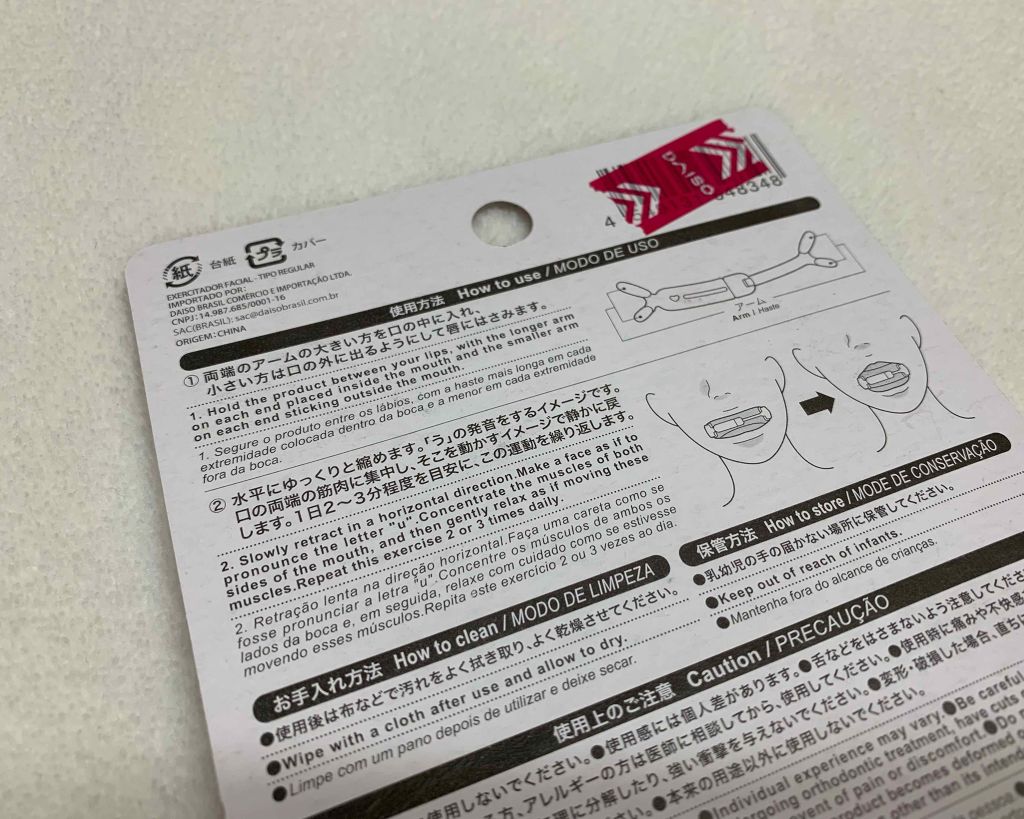 フェイストレーナー/DAISO/その他スキンケアグッズを使ったクチコミ(3枚目)