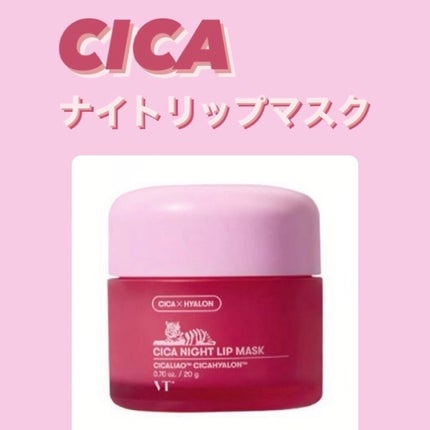 リップスリーピングマスク/LANEIGE/リップバームを使ったクチコミ(1枚目)