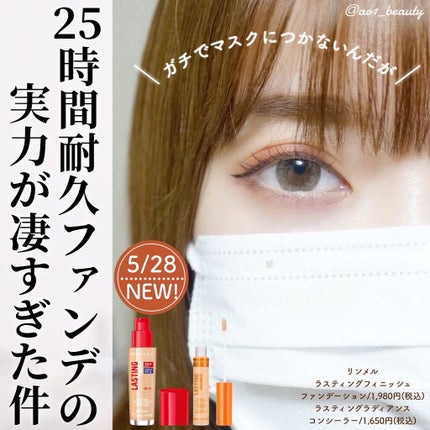 ラスティングフィニッシュ ファンデーション/リンメル ロンドン/リキッドファンデーションを使ったクチコミ(1枚目)