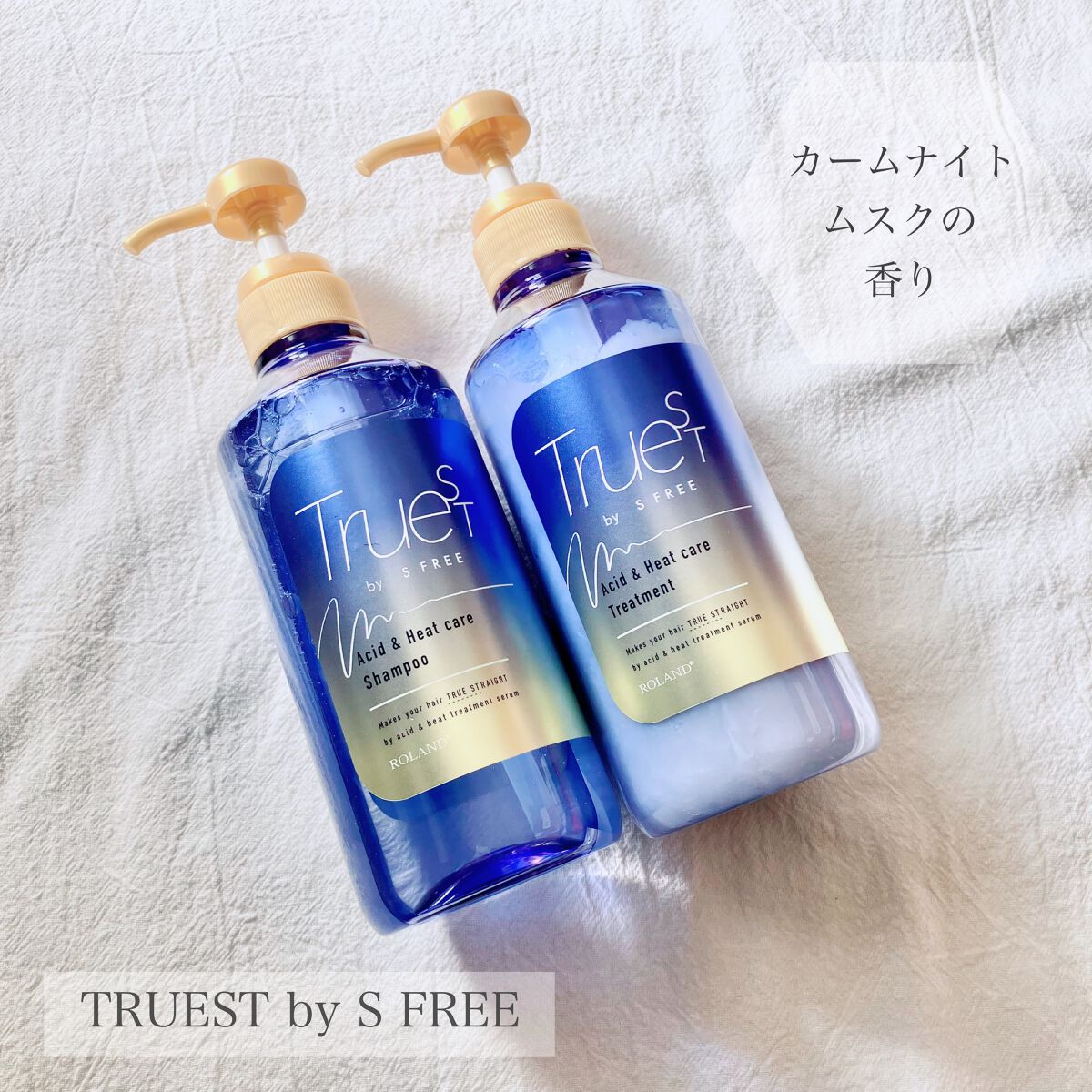  酸熱TRシャンプー／酸熱トリートメント/TRUEST/市販シャンプーを使ったクチコミ（1枚目）