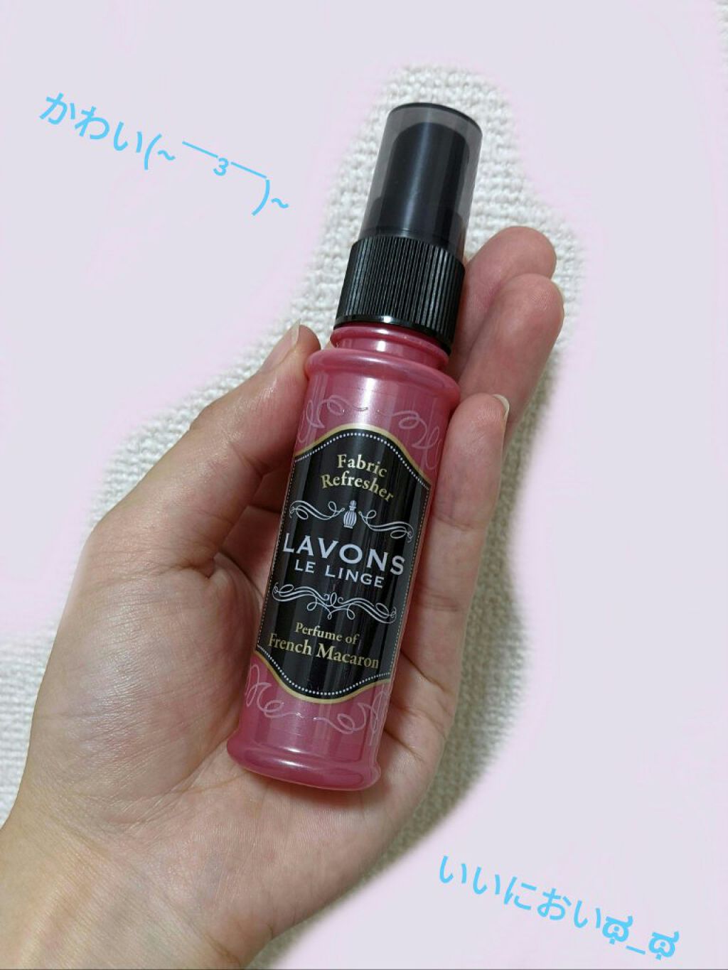 ファブリックミスト/ラボン/ファブリックミストを使ったクチコミ（1枚目）