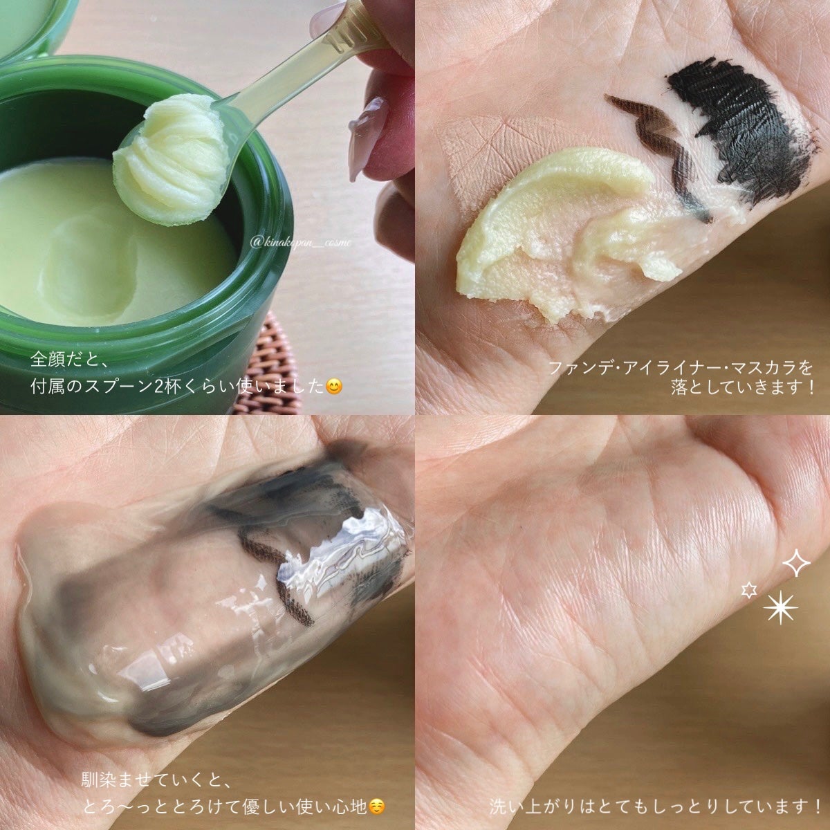 グリーンディープポアクレンジングバーム/Dr.G/クレンジングバームを使ったクチコミ(3枚目)