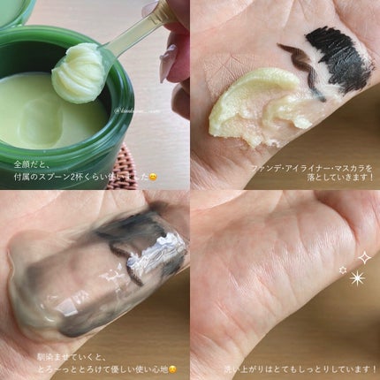 グリーンディープポアクレンジングバーム/Dr.G/クレンジングバームを使ったクチコミ(3枚目)