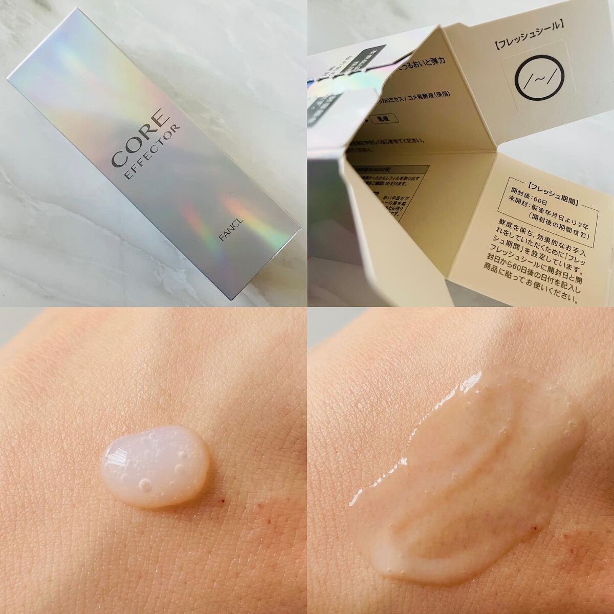 コアエフェクター/ファンケル/美容液を使ったクチコミ(3枚目)