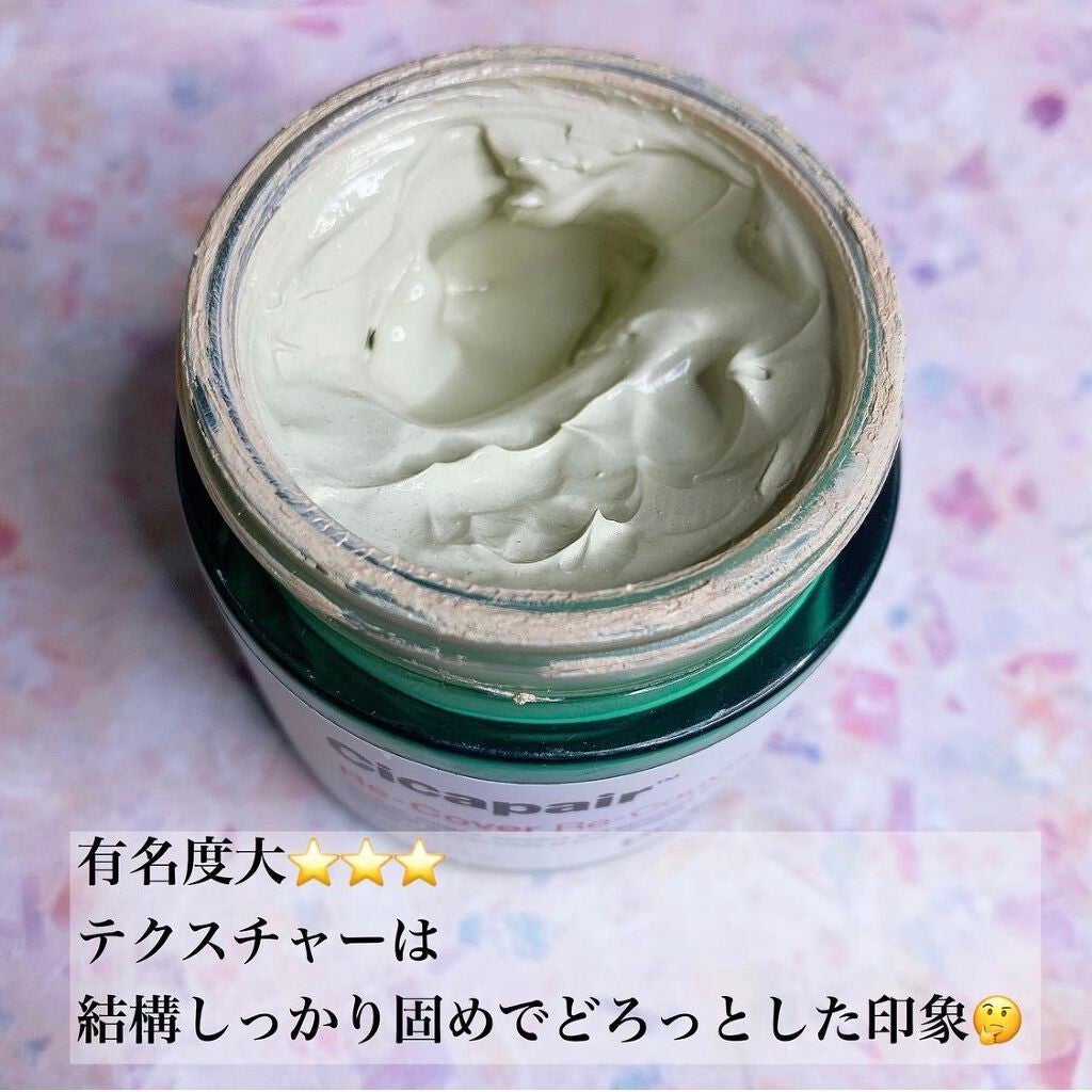 ドクタージャルト シカペア リカバー (第2世代)/Dr.Jart+/フェイスクリームを使ったクチコミ(2枚目)