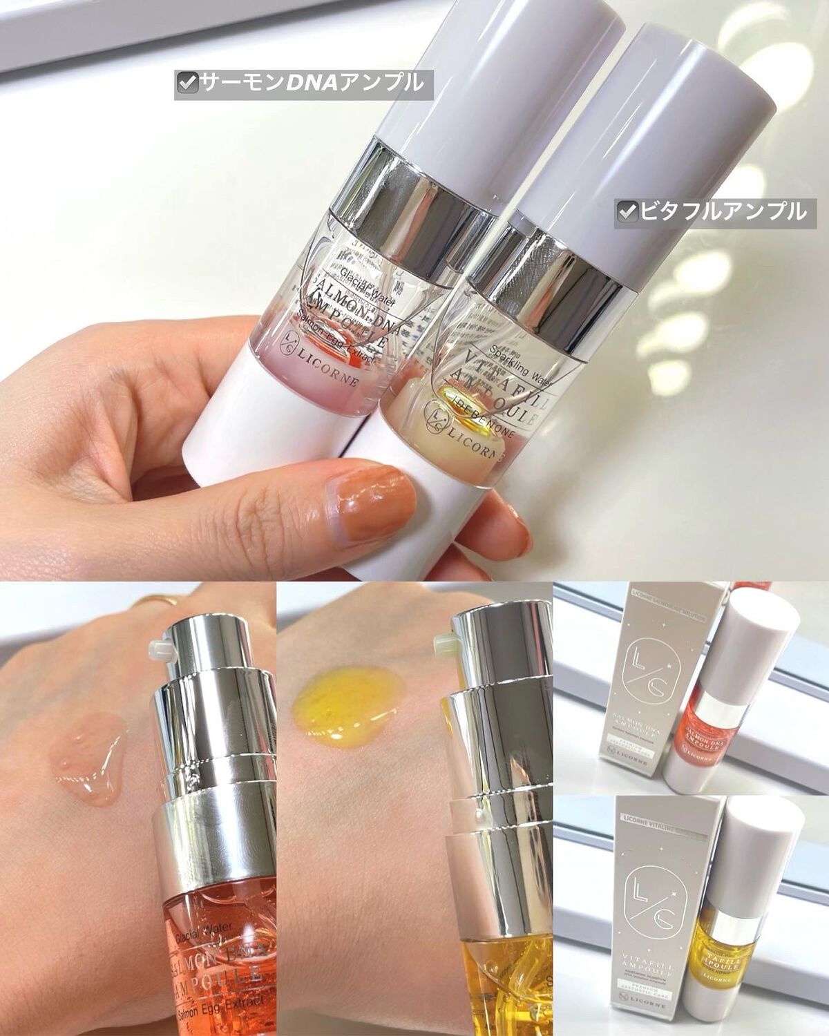 サーモン DNA アンプル/LICORNE/美容液を使ったクチコミ（2枚目）