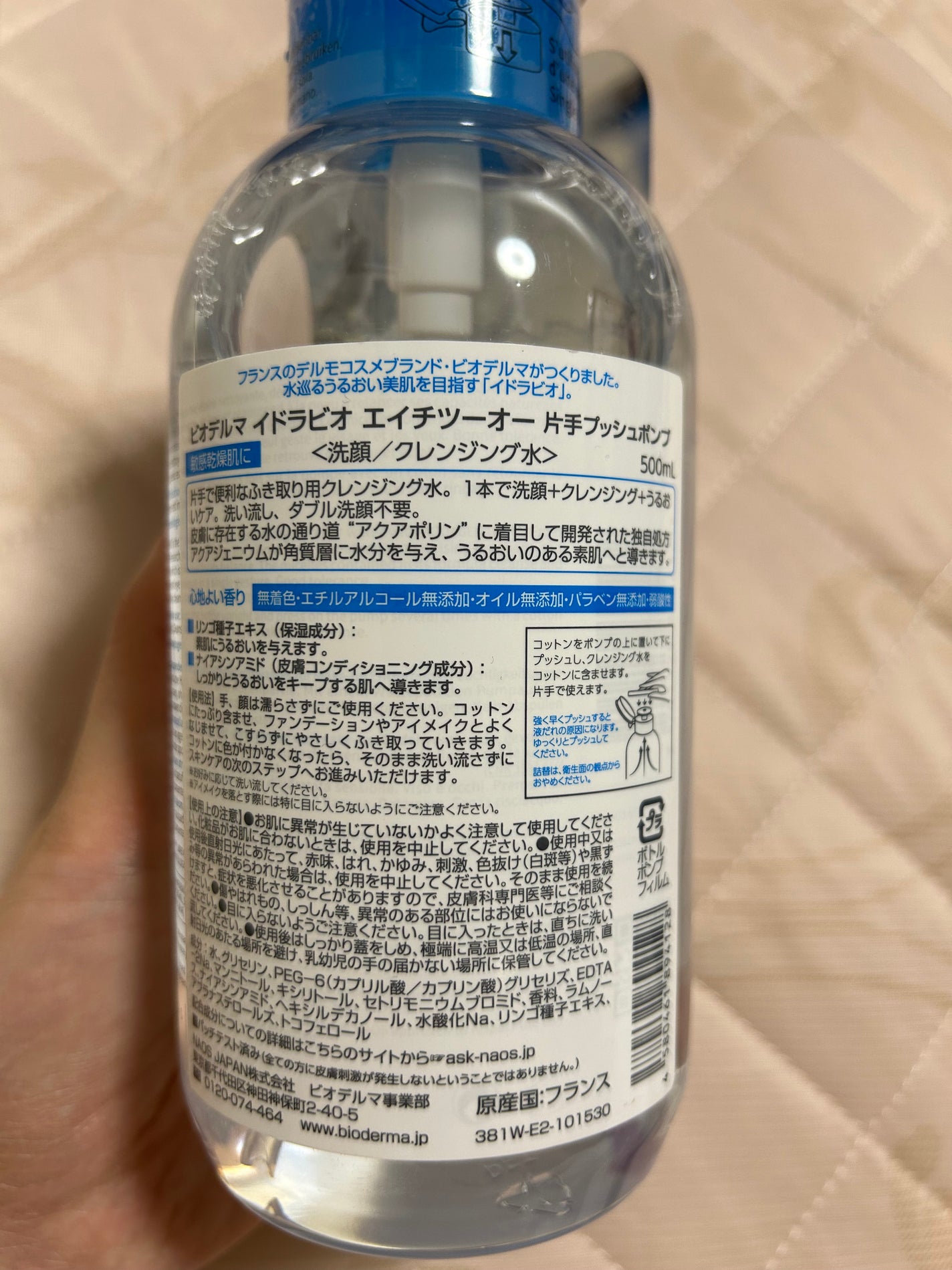 イドラビオ エイチツーオー/ビオデルマ/クレンジングウォーターを使ったクチコミ(2枚目)