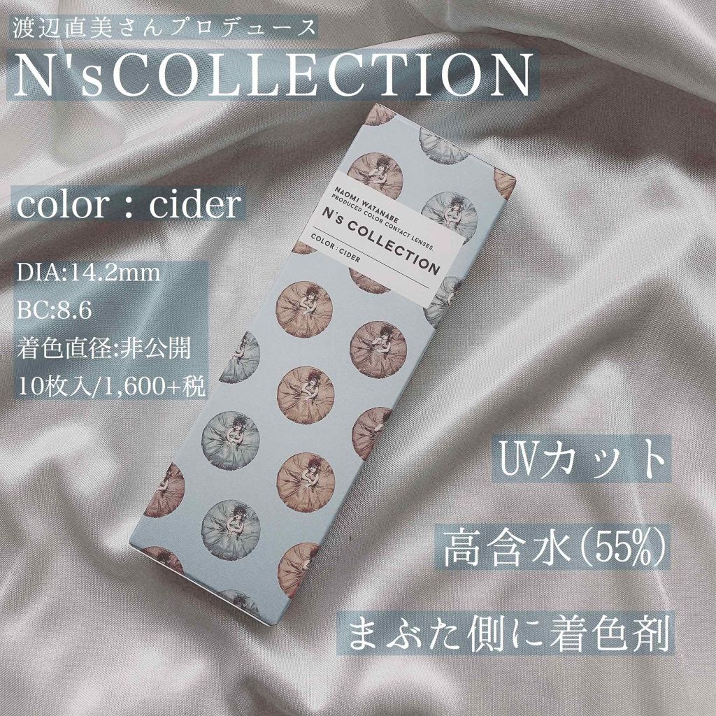 N’s COLLECTION 1day/N’s COLLECTION/ワンデー(1DAY)カラコンを使ったクチコミ(2枚目)