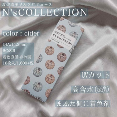 N’s COLLECTION 1day サイダー/N’s COLLECTION/ワンデー（１DAY）カラコンを使ったクチコミ（2枚目）