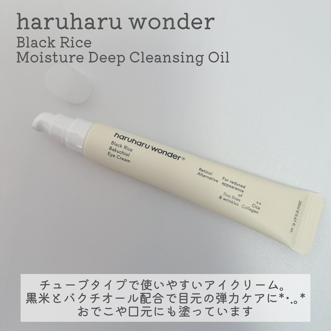 ブラックライス モイスチャー ディープクレンジングオイル/haruharu wonder/オイルクレンジングを使ったクチコミ(5枚目)