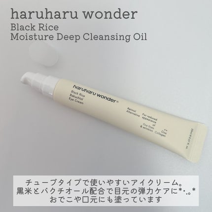 ブラックライス モイスチャー ディープクレンジングオイル/haruharu wonder/オイルクレンジングを使ったクチコミ(5枚目)
