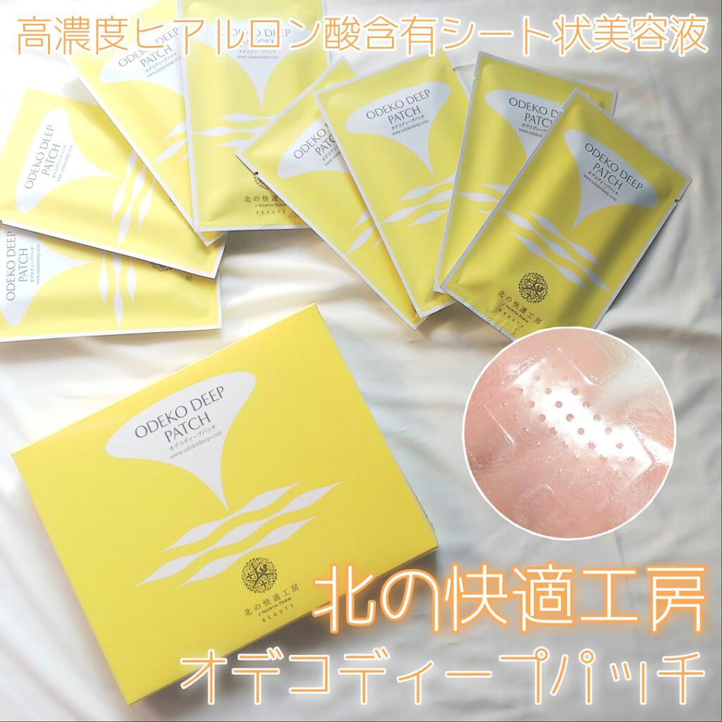 オデコディープパッチ/北の快適工房/シートマスク・パックを使ったクチコミ（1枚目）