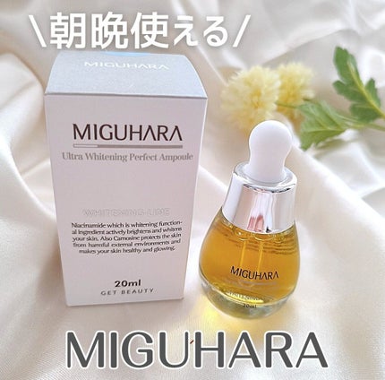 Ultra Whitening Perfect Ampoule/MIGUHARA/美容液を使ったクチコミ(1枚目)