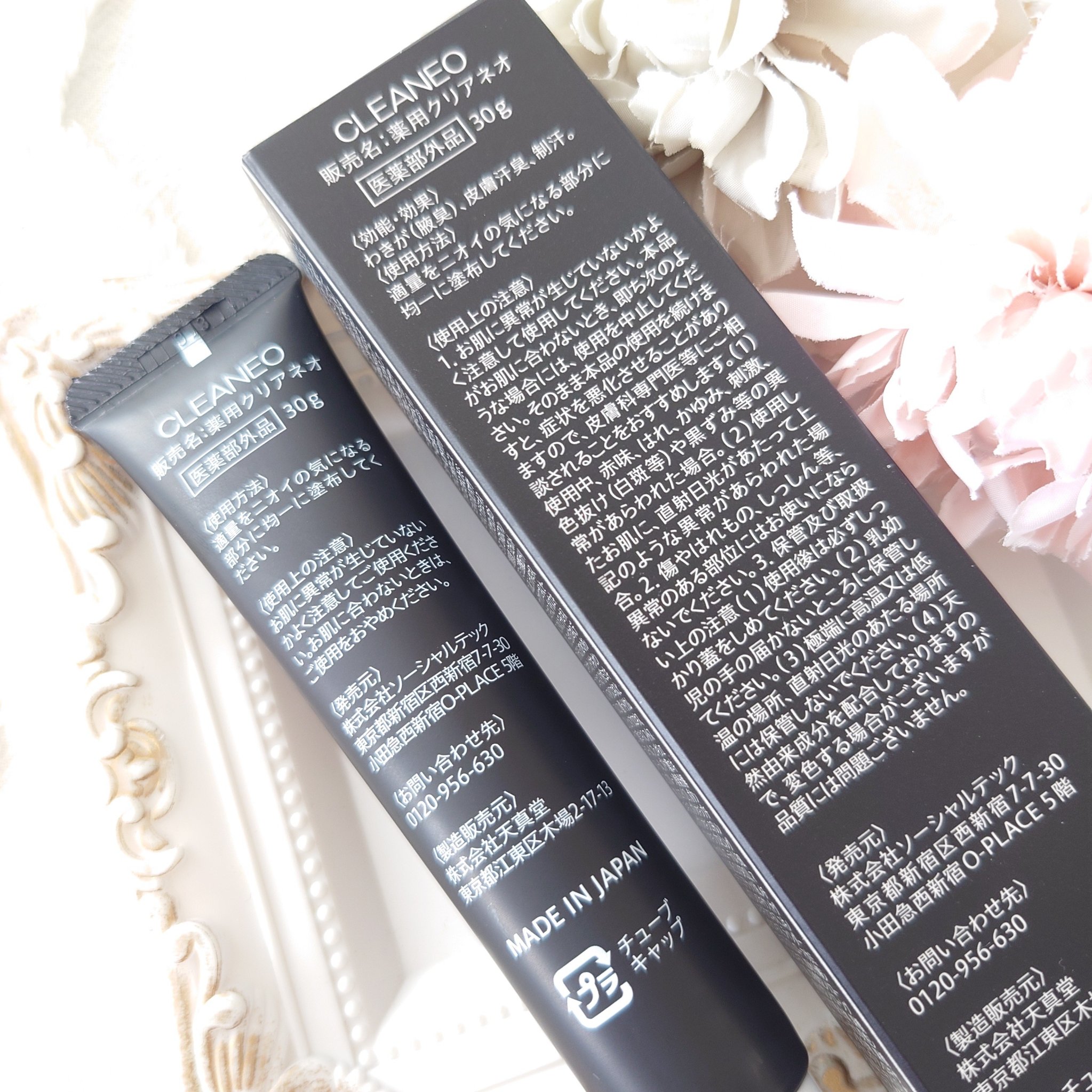 CLEANEO クリアネオクリーム 30g クリアネオクリーム 30g×4本セット