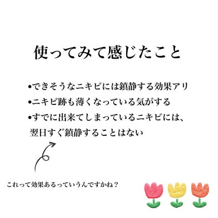 CICA スリーピングマスク/VT/シートマスク・パックを使ったクチコミ(3枚目)