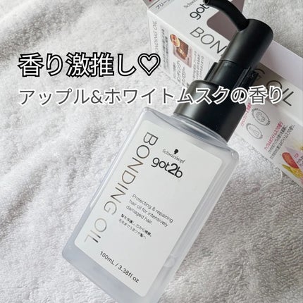ボンディング・オイル/got2b/ヘアオイルを使ったクチコミ(4枚目)