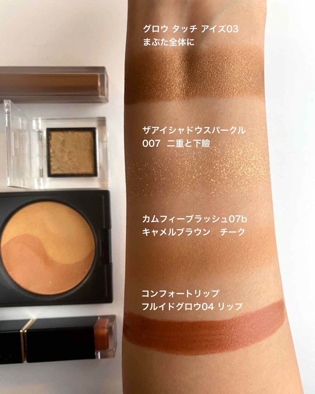 セルヴォーク カムフィー ブラッシュ 03 ブラウン/Celvoke/パウダーチークを使ったクチコミ（3枚目）