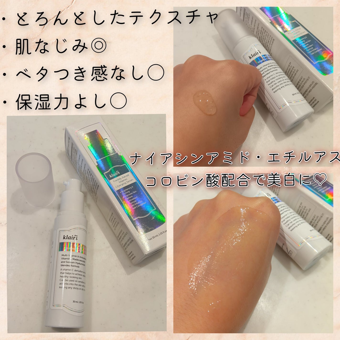 フレッシュリージュースドビタミンチャージングセラム(30ml)/Klairs/美容液を使ったクチコミ(2枚目)
