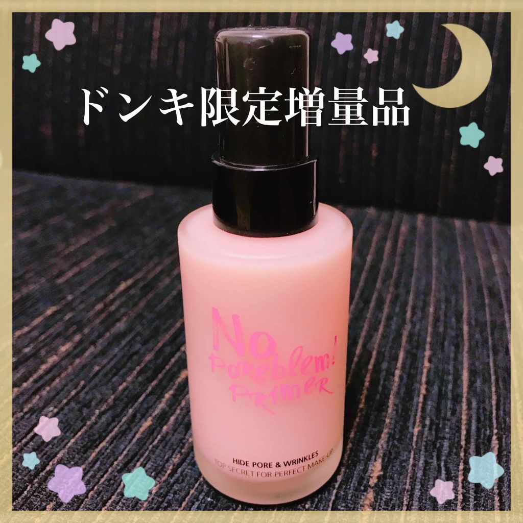 タッチインソール ノーポアブレムプライマー/touch in SOL /化粧下地を使ったクチコミ（1枚目）