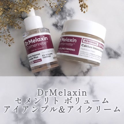Cemenrete Calcium Intense Cream/Dr.Melaxin/フェイスクリームを使ったクチコミ(1枚目)
