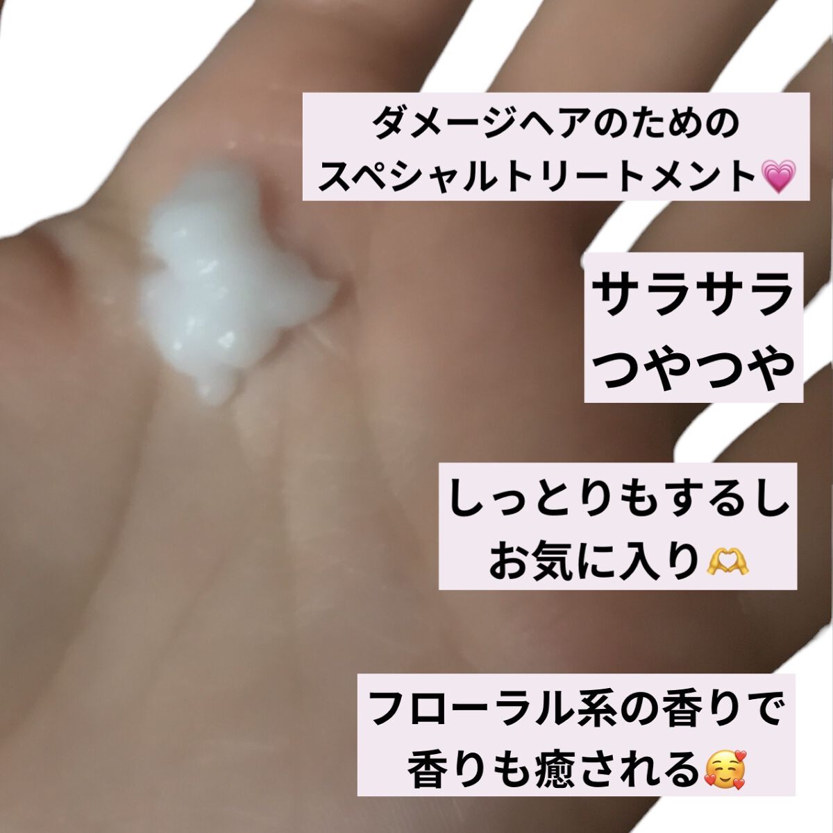 ノーウォッシュ リカバリー ヘアエッセンス クリーム トリートメント/Healing bird/ヘアマスク・ヘアパックを使ったクチコミ（2枚目）