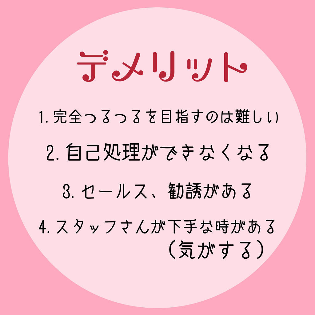 を使ったクチコミ（3枚目）