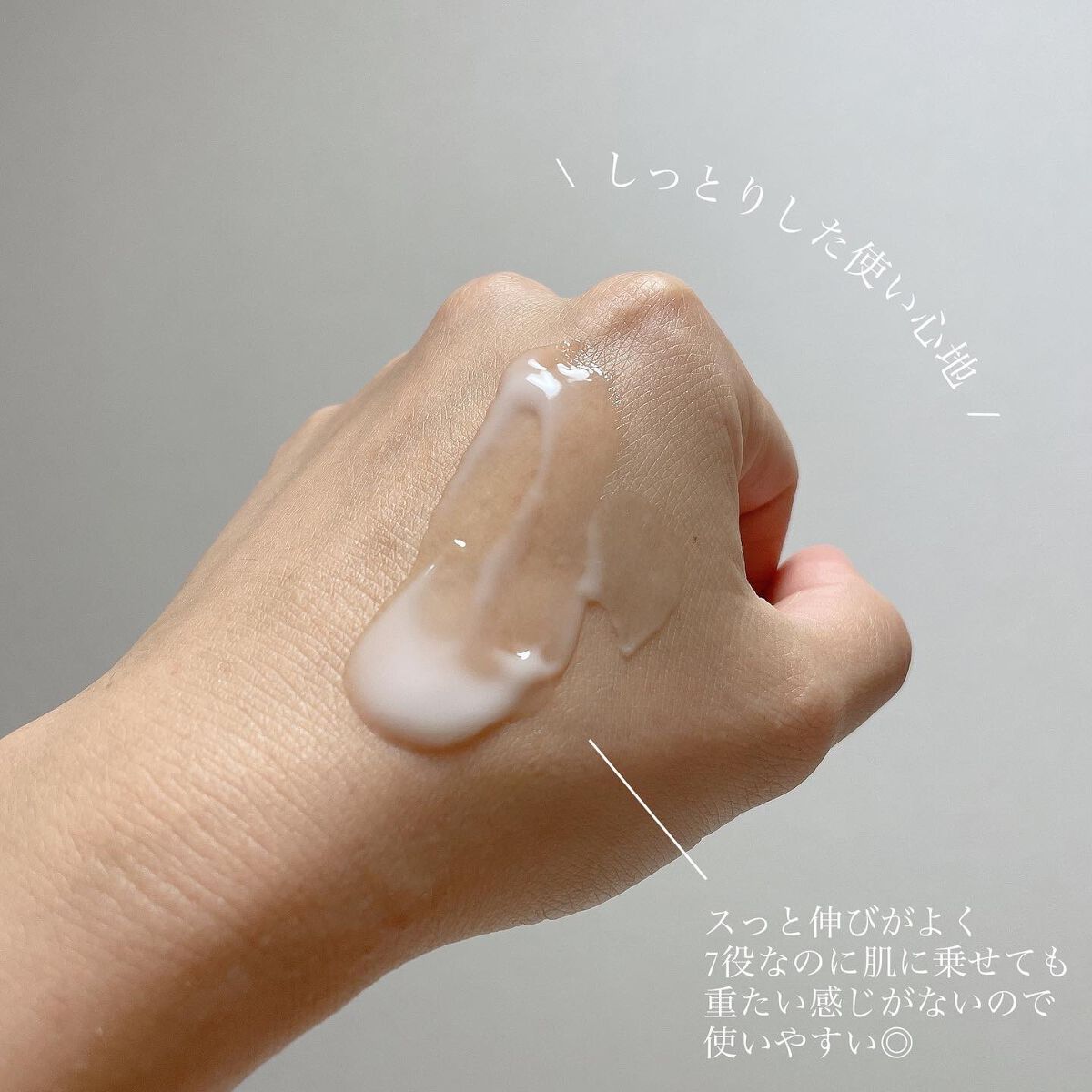 リンクルケア ホワイト モイストジェルクリーム/グレイスワン/オールインワン化粧品を使ったクチコミ（2枚目）