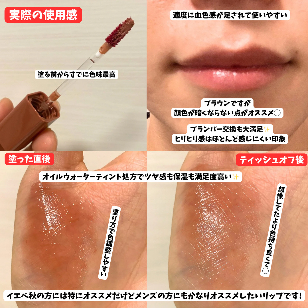 プランピーリップ/Fujiko/リップグロスを使ったクチコミ（3枚目）