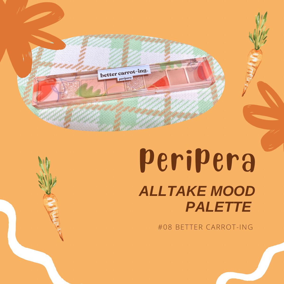 オール テイク ムード パレット(24AD) 【旧】08 BETTER CARROT-ING/PERIPERA/アイシャドウパレットを使ったクチコミ（1枚目）