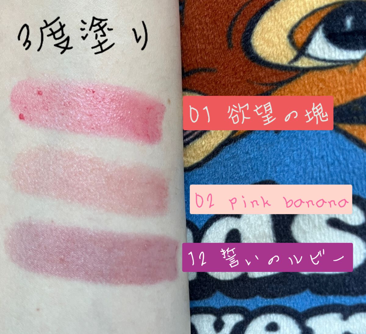 ケイト リップモンスター/KATE/口紅を使ったクチコミ（3枚目）