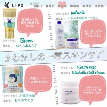 あちゃみ on LIPS 「とても気まぐれ更新💘💄👙🐷🌸🌷💕🍑🎀#私の一軍スキンケア基本プ..」（1枚目）