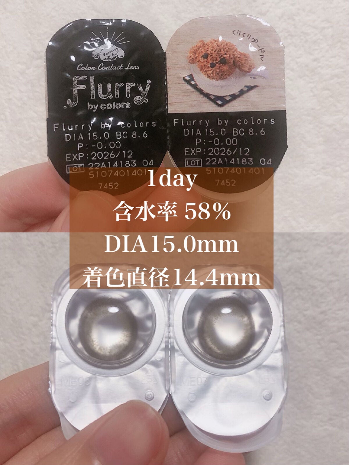 Flurry by colors 1day/Flurry by colors/ワンデー(1DAY)カラコンを使ったクチコミ(2枚目)