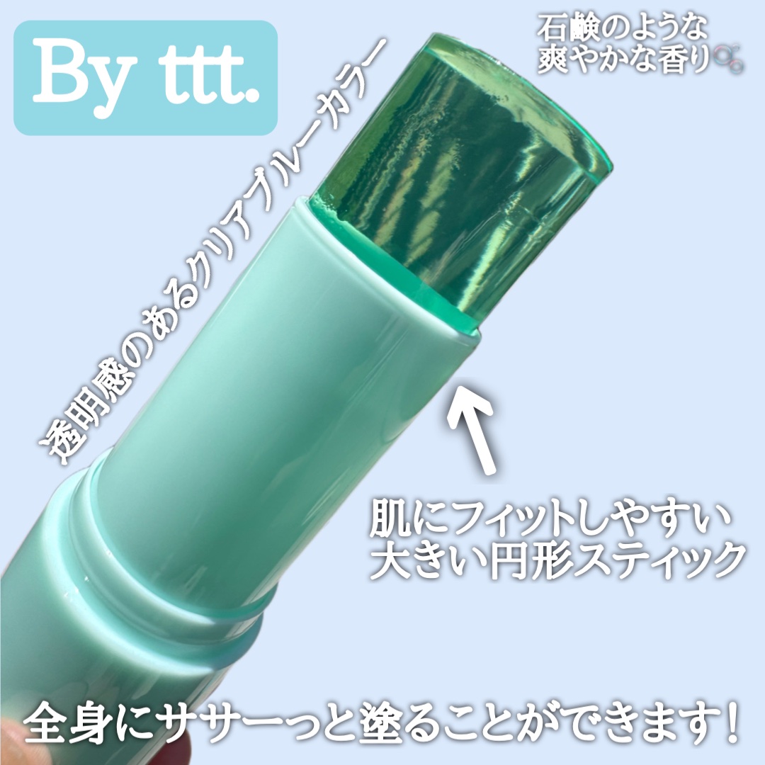 クリアサンスティック/By ttt./日焼け止めスティックを使ったクチコミ（3枚目）
