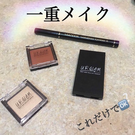 極細 アイライナーR/CEZANNE/リキッドアイライナーを使ったクチコミ(1枚目)